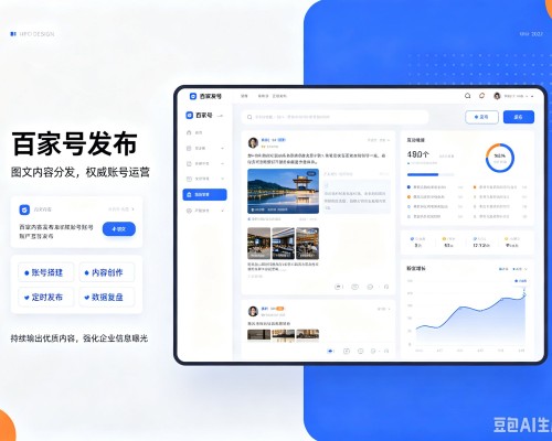 旌阳百家号信息发布代运营
