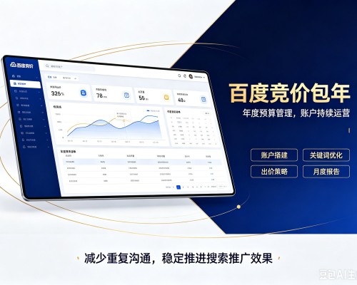 旌阳百度竞价包年
