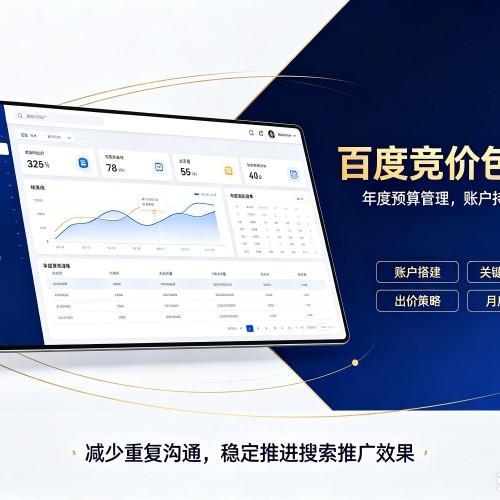 旌阳百度竞价包年